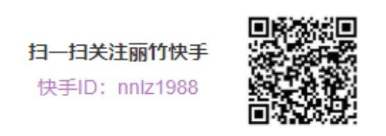 1584934752857348.jpg 快手.jpg