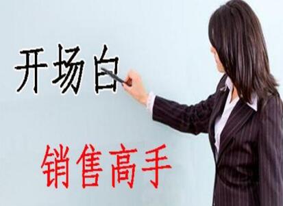 南寧美容學校：美容師實用開場白術語，讓你成為銷售高手