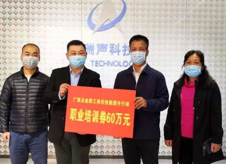 南寧企業(yè)快來領(lǐng)職業(yè)培訓(xùn)券！政府出錢助你培訓(xùn)，可預(yù)發(fā)！