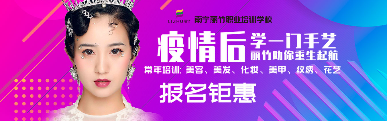 報(bào)名鉅惠，學(xué)一門(mén)手藝