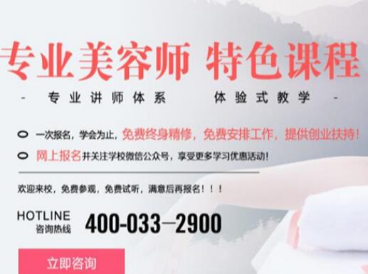 當(dāng)美容師有“錢途”嗎？南寧美容前景分析