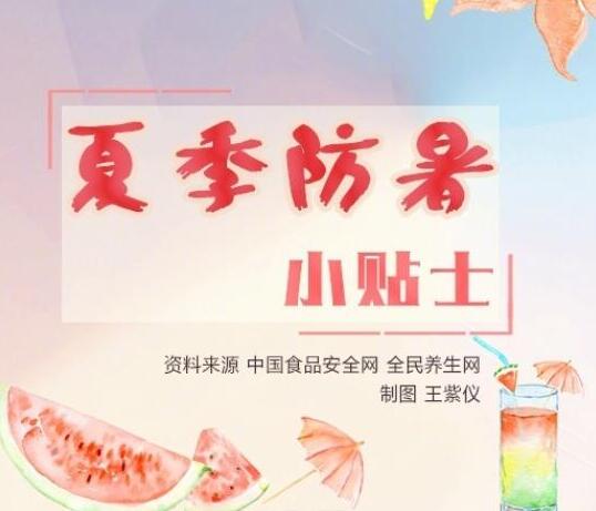 南寧美容學(xué)校：夏季美白防暑小貼士