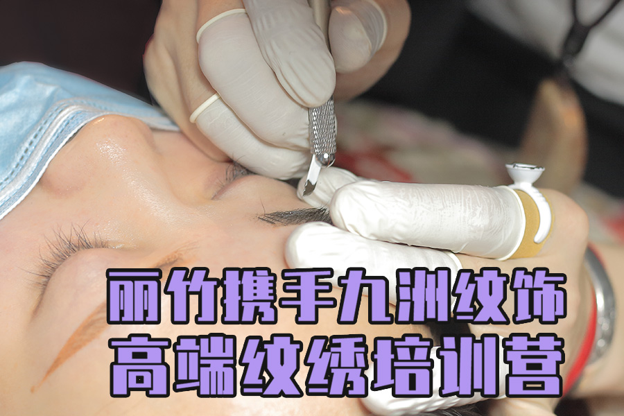 報(bào)名啦！麗竹紋繡6月20日開(kāi)課