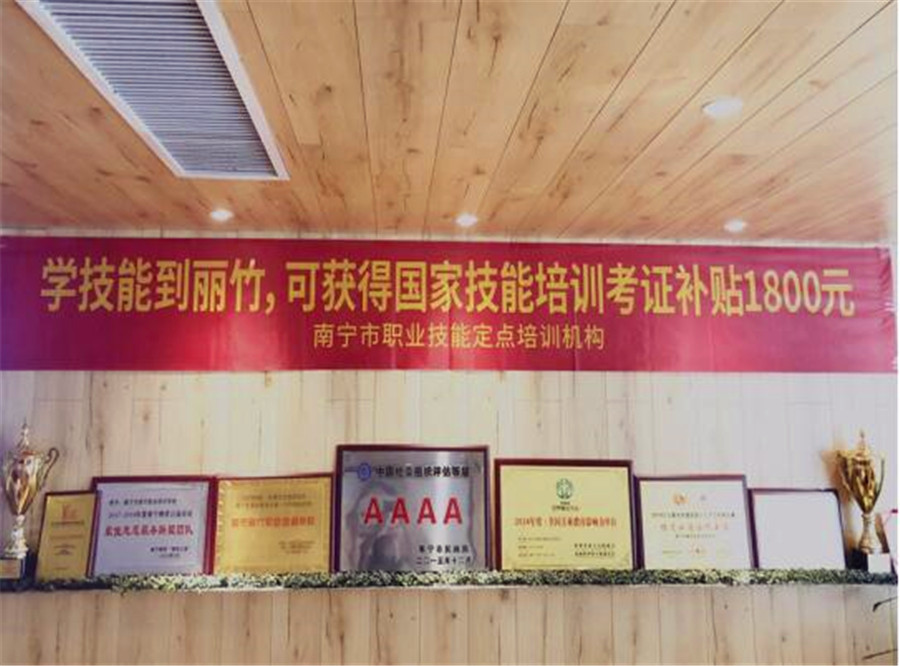 學(xué)技能，麗竹助你領(lǐng)1800元補(bǔ)貼