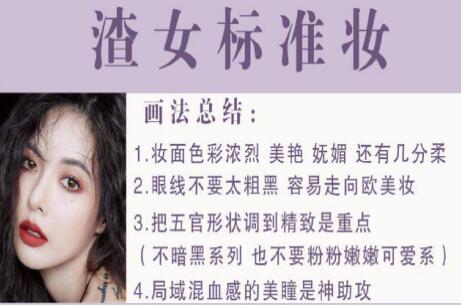 又欲又純又無辜的“心機(jī)girl妝容”