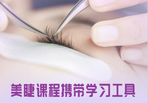 8月麗竹美睫開班，1280元包材料包教會