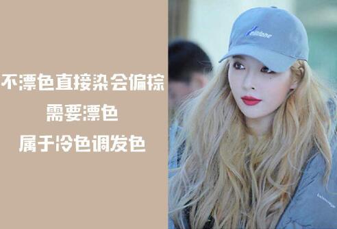 南寧美發(fā)學(xué)校：快來pick女團小姐姐同款發(fā)色