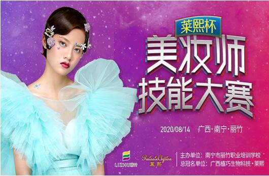 投票！快來投出你喜歡的美妝師小姐姐