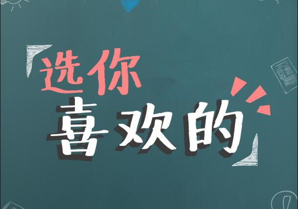 選你喜歡的，快來pck你愛的美妝師