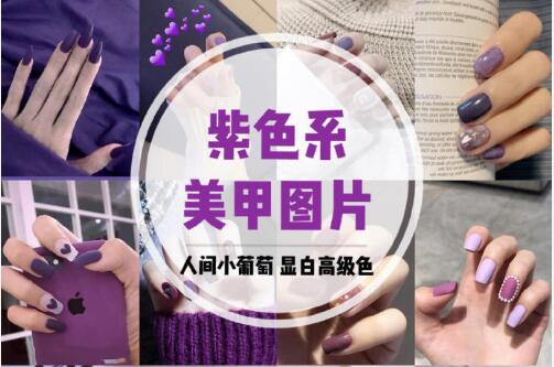 美甲推薦：人間小葡萄，顯白又顯長