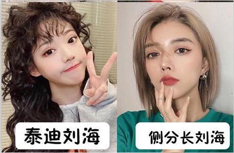 南寧美發(fā)學(xué)校：超火爆網(wǎng)紅劉海