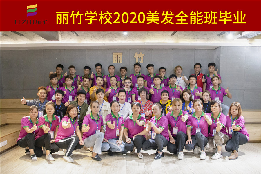 畢業(yè)：美發(fā)全能班，一定要勇敢