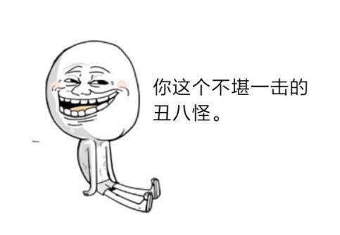 怕了！這些習(xí)慣會讓你越長越殘