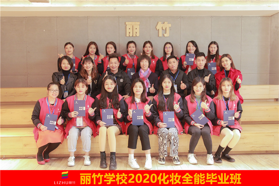 麗竹化妝畢業(yè)班：金色花路已鋪開