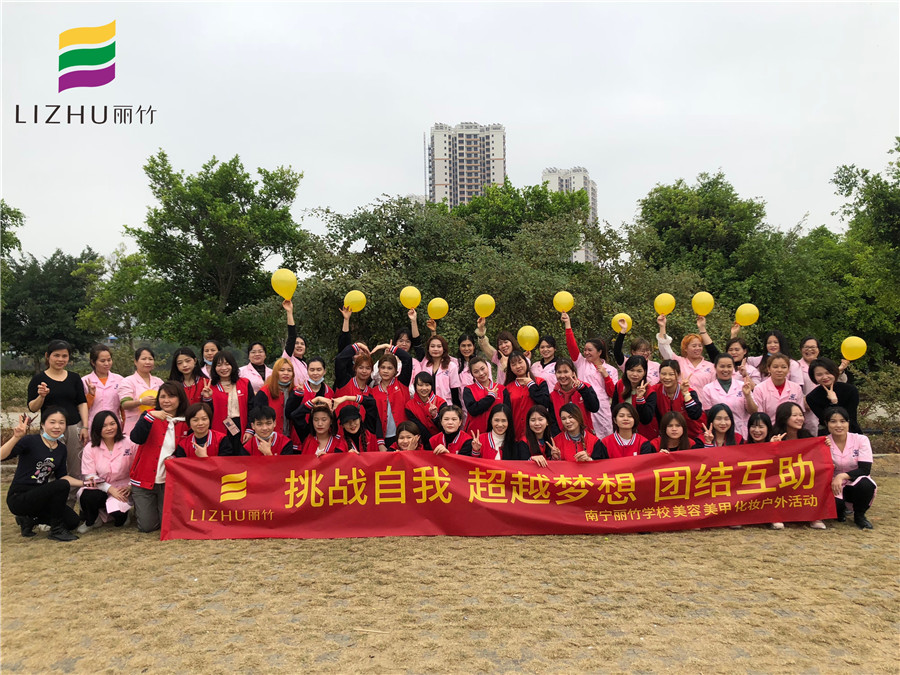 麗竹專(zhuān)業(yè)團(tuán)建：我們都是“干飯人”