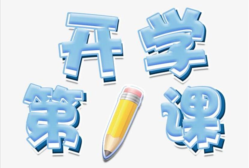 揭秘！麗竹學(xué)校開(kāi)學(xué)首日教學(xué)狀態(tài)