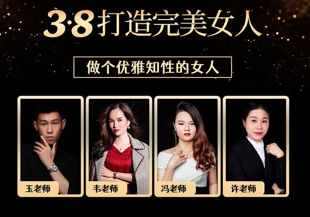 麗竹學(xué)?！?·8女神節(jié)公益課堂”上線