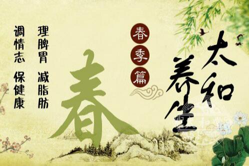 廣西美容培訓(xùn)機(jī)構(gòu)：教你春季如何養(yǎng)生