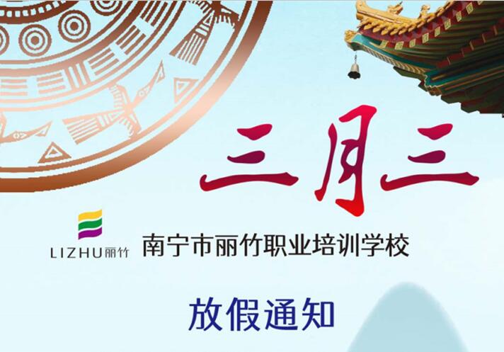 南寧美容美發(fā)學(xué)?！叭氯狈偶偻ㄖ?>
								
								<span id=