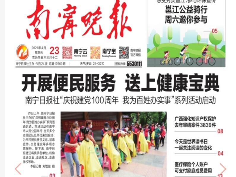 廣西專業(yè)美發(fā)學(xué)校義剪服務(wù)，暖人他人更暖自己