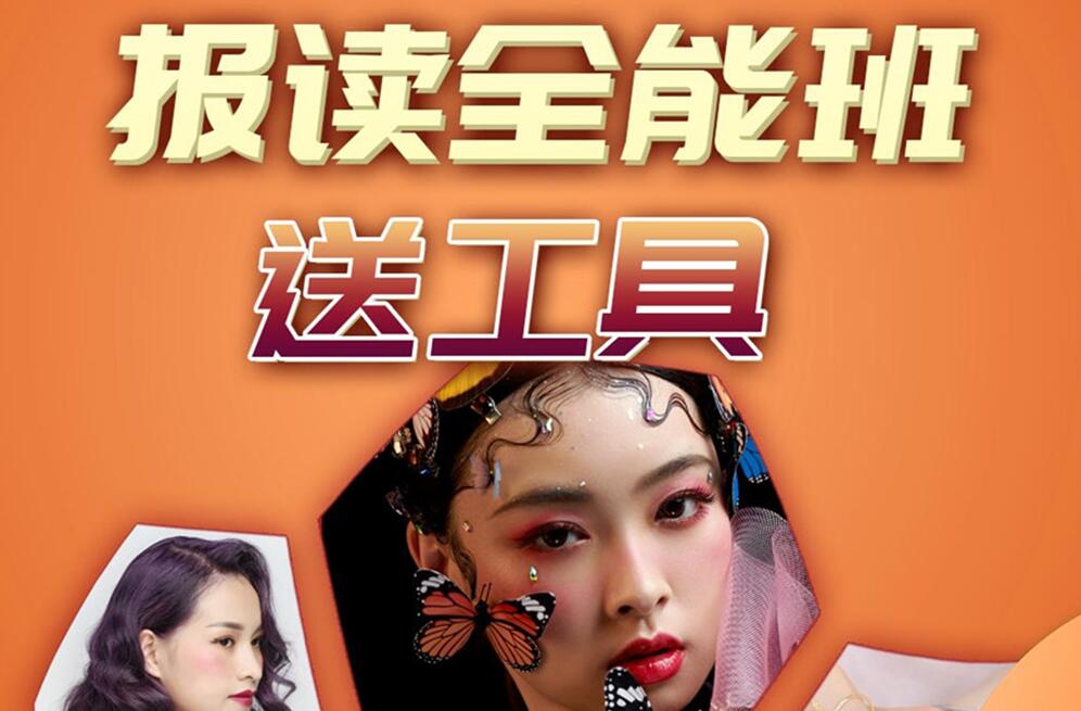 5·1鉅惠！報讀麗竹學(xué)校全能班送工具