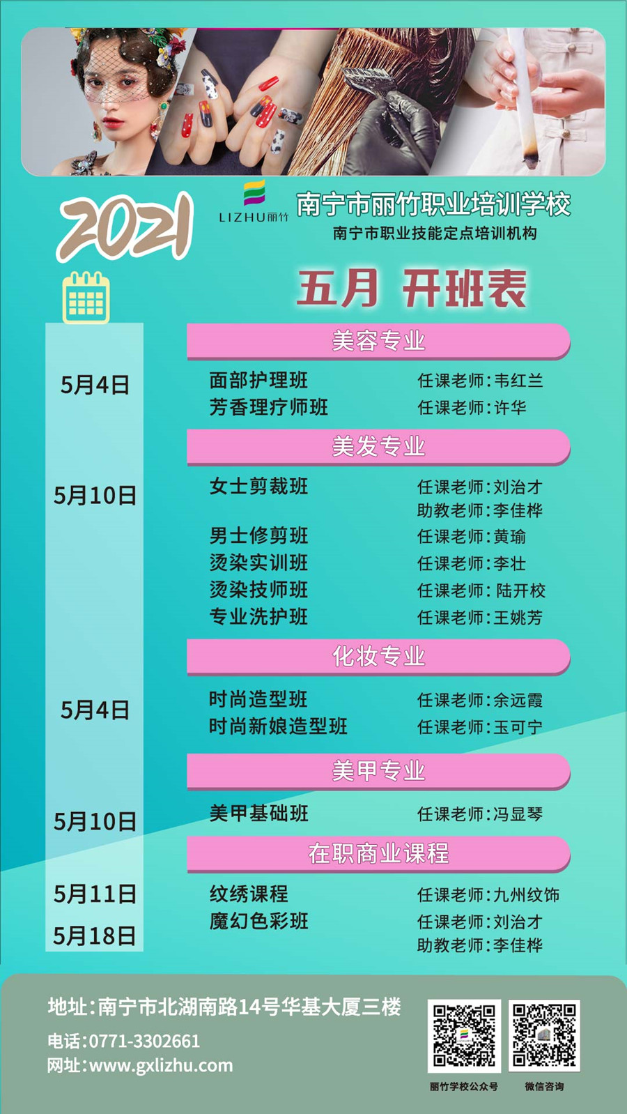 1620177705564228.jpg 5月-開(kāi)辦表.jpg