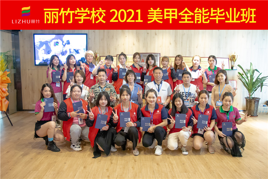 南寧美甲學(xué)校畢業(yè)班：飛向自己另一個(gè)天空