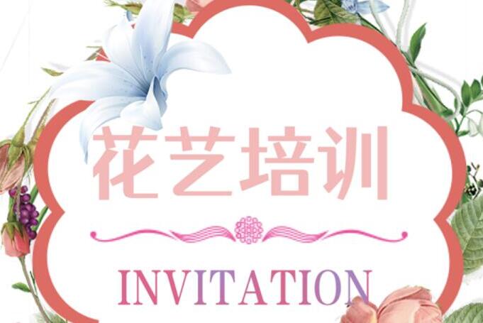 南寧花藝培訓(xùn)班6月21日開班，報(bào)名通道已開啟