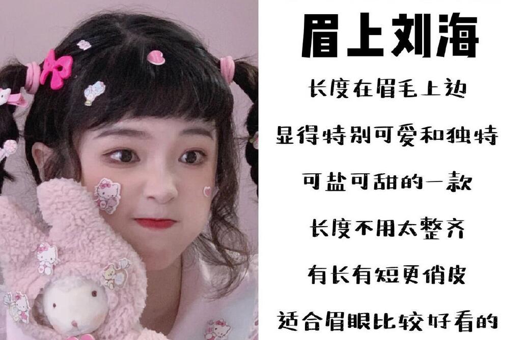 減齡顯臉小的少女感空氣劉海，快來和南寧美發(fā)培訓(xùn)班學(xué)習(xí)