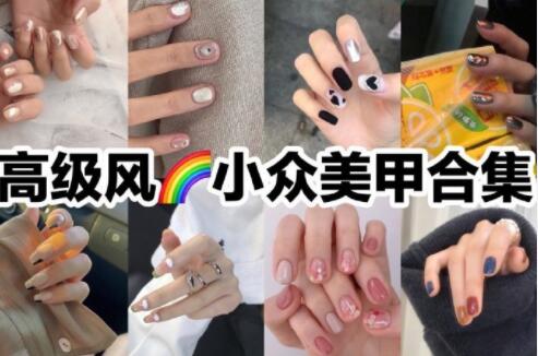 一見傾心的小眾美甲款式，廣西美甲學校準備好咯