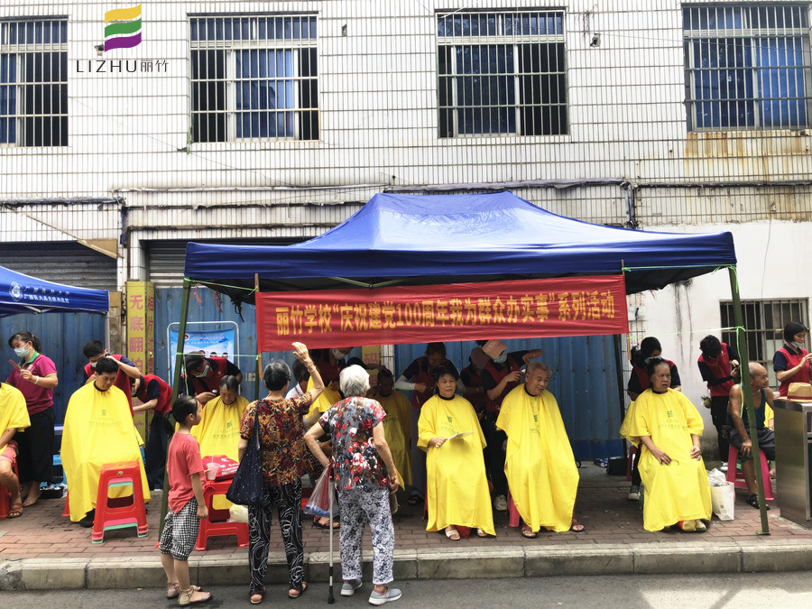 麗竹學(xué)校義務(wù)剪發(fā)，踐行“我為群眾辦實(shí)事”活動