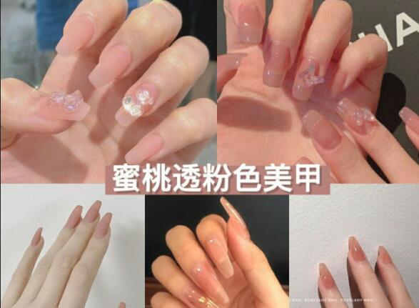 南寧出名的美甲學(xué)校推薦：蜜桃色美甲