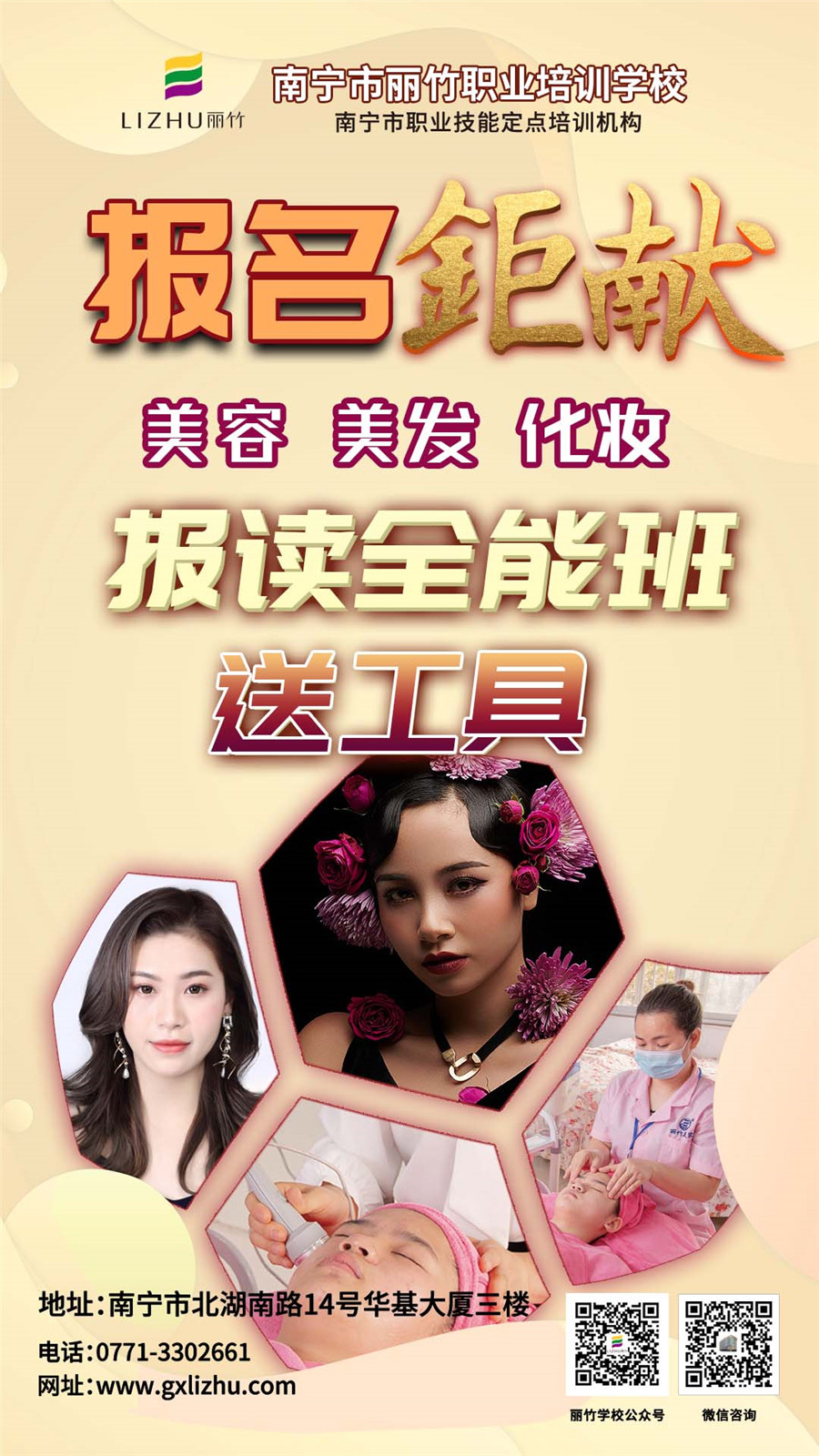 1626857832245694.jpg 招生鉅獻-課程.jpg