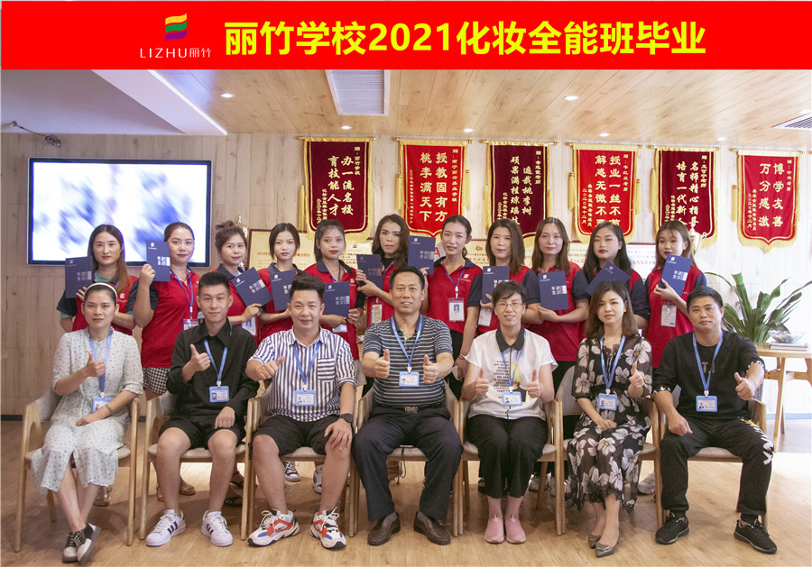 廣西彩妝造型學(xué)校2021全能班畢業(yè)啦