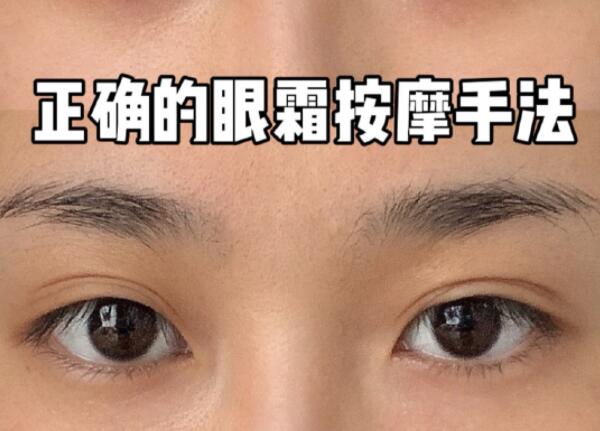 分享眼霜按摩手法，和南寧美容培訓(xùn)學(xué)員一起學(xué)