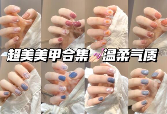 溫柔美甲合輯，快來(lái)南寧美甲學(xué)校看看吧