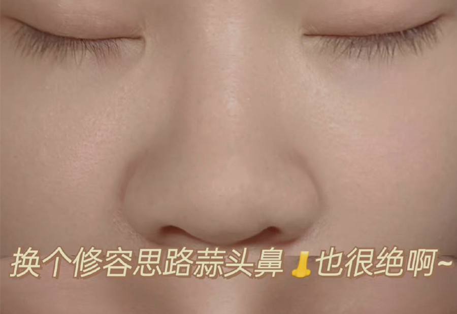 神奇蒜頭鼻修容術，南寧化妝培訓班為你講解