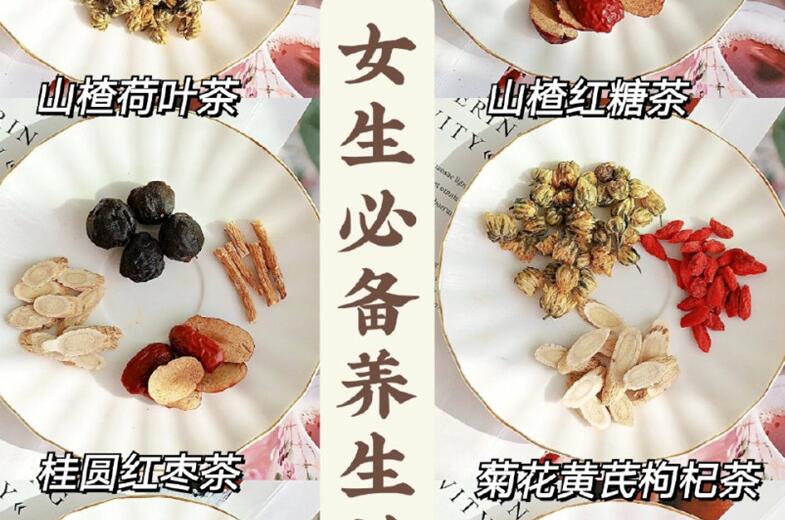 女生秋冬養(yǎng)生茶，廣西美容養(yǎng)生培訓(xùn)機(jī)構(gòu)給你分享