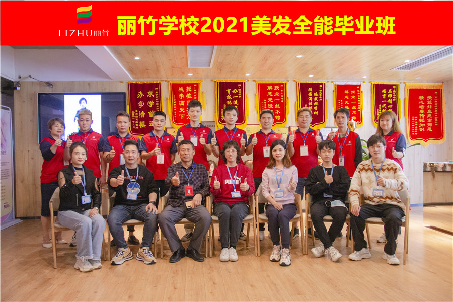 畢業(yè)季！南寧美發(fā)培訓(xùn)學(xué)校定格精彩瞬間