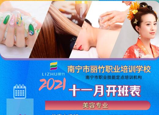 11月開(kāi)班表