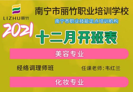12月開(kāi)班表