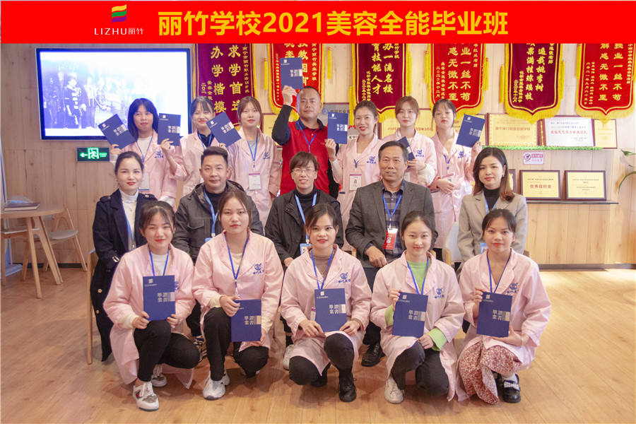 畢業(yè)啦 | 南寧美容培訓(xùn)學(xué)校畢業(yè)寄語