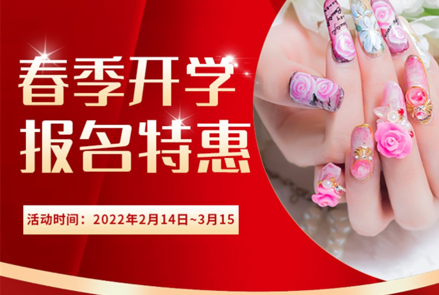 開始啦！麗竹學校春季開學報名特惠活動