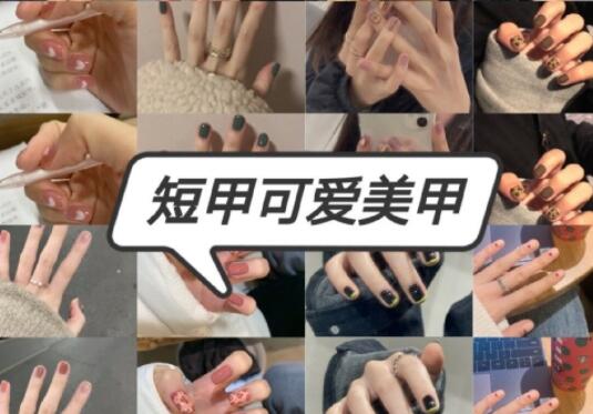 短指甲怎么做美甲？麗竹專業(yè)美甲學(xué)校推薦款式