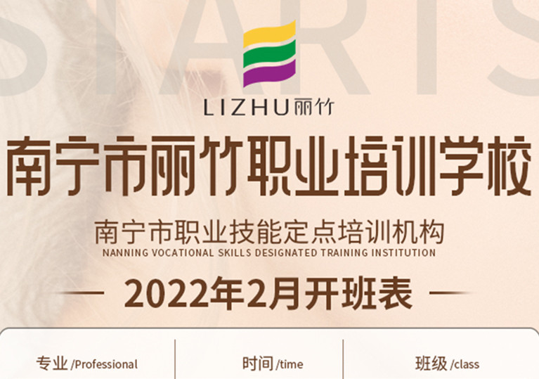 麗竹學(xué)校2月課程出爐，還有更多報(bào)名特惠福利