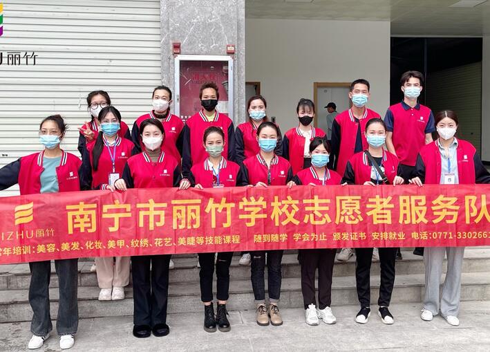 南寧化妝培訓班外出實踐，踐行“雷鋒精神”
