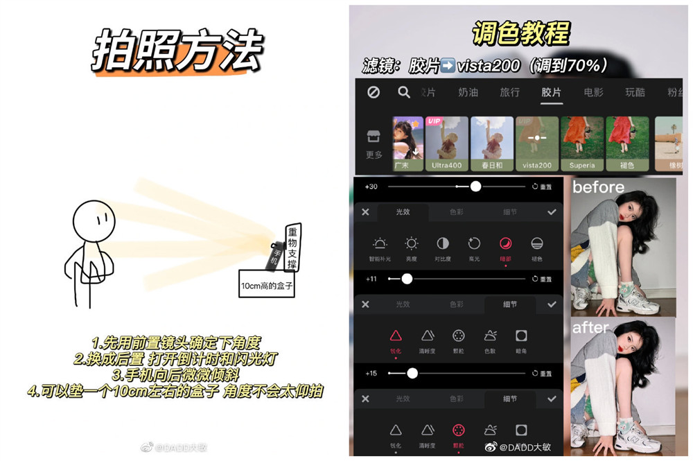 網(wǎng)紅蹲下拍照大全，廣西妝容造型培訓(xùn)學(xué)校找到啦