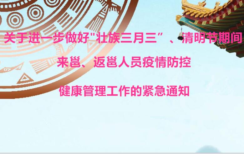 清明放假期間，麗竹線上工作正常進行