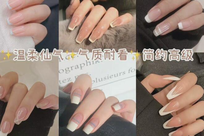 法式美甲怎么做才好看？廣西美甲培訓(xùn)短期班教大家