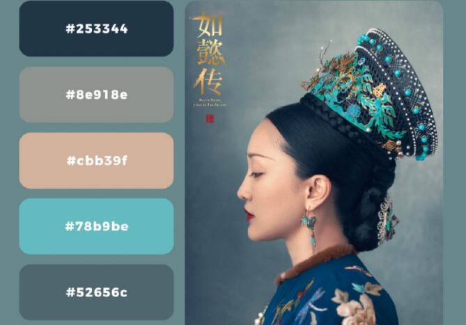 跟著如懿傳學(xué)配色，低飽和度的對(duì)比色絕絕子